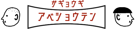 あ部商店