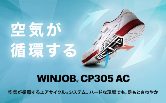 アシックス安全靴限定カラーcp305-4０1(27.0)